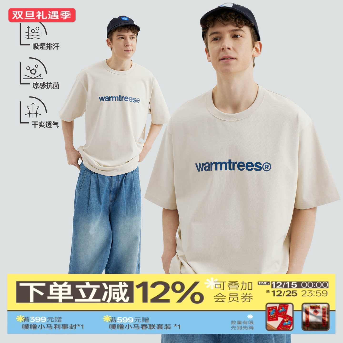 warmtrees2025SS夏季新款小写logo短袖T恤无性别打底衫国潮t恤