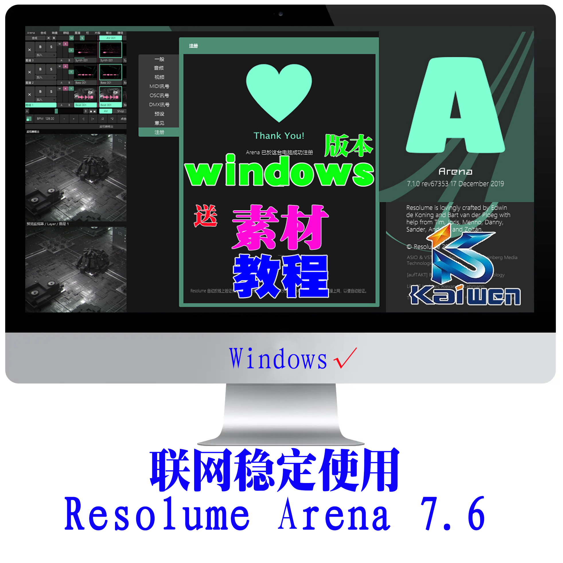 酒吧VJ软件大屏播放LED大屏中文