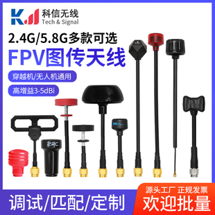 5.8G蘑菇头无人机天线耐炸FPV穿越竞速机全向航模信号增强天线