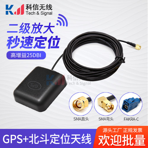 gps天线北斗导航外置二级虑波器