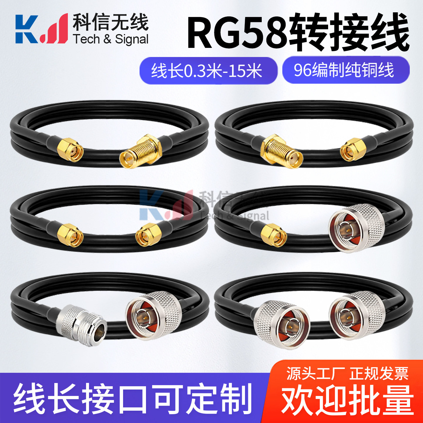 RG58线N公头转SMA公母头50-3纯铜射频连接线AP跳线天线延长线