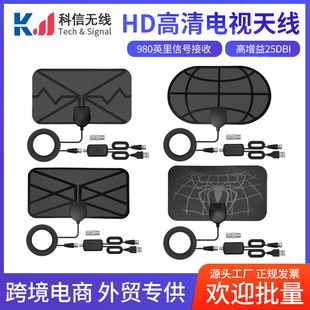 新型万能农村室内高清通用地面波数字智能电视信号放大接收天线