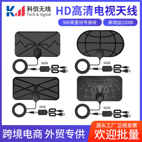 室内高清电视信号放大接收天线