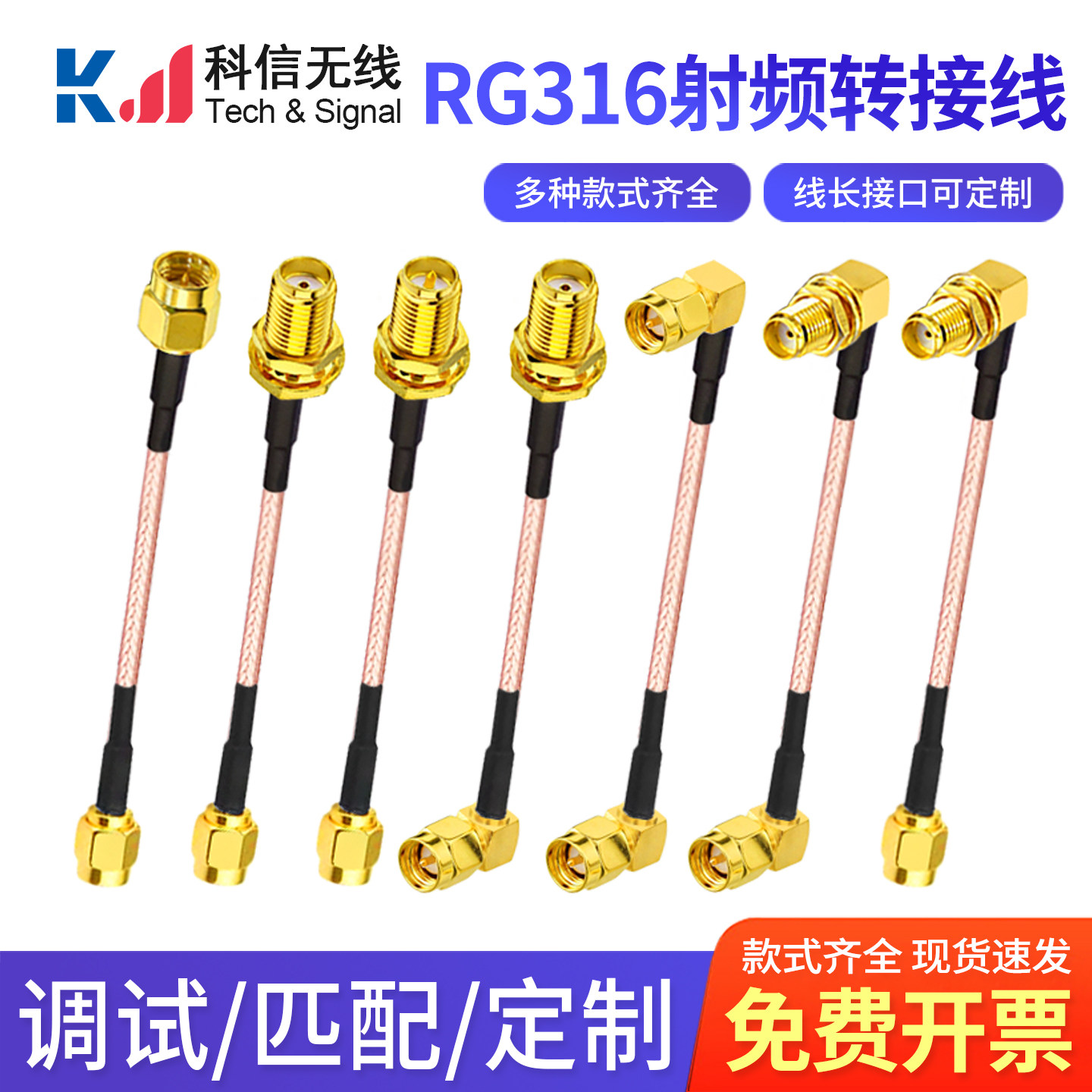 RG316射频连接跳线 SMA-JK SMA公转SMA母转接线MMCX天线延长馈线