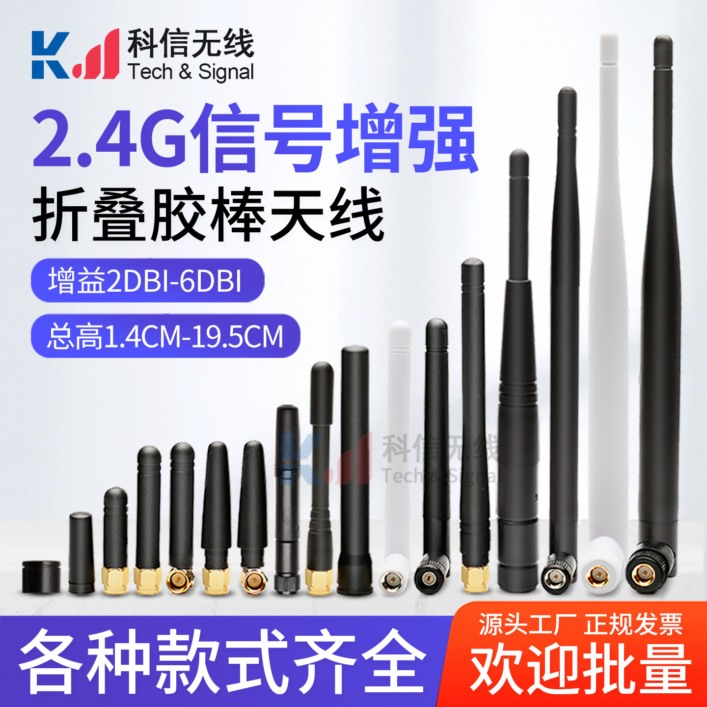 2.4G胶棒天线wifi蓝牙无线路由器网卡模块外置小辣椒高增益天线