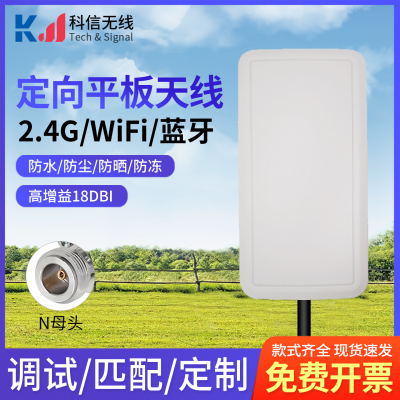 wifi定向室外防水AP基站平板天线