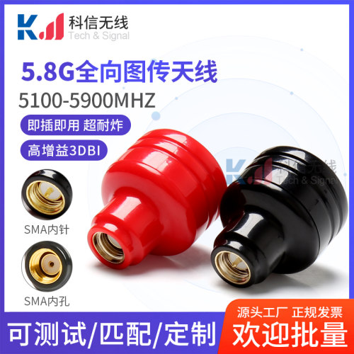 5.8g全向迷你防水增益天线接收器