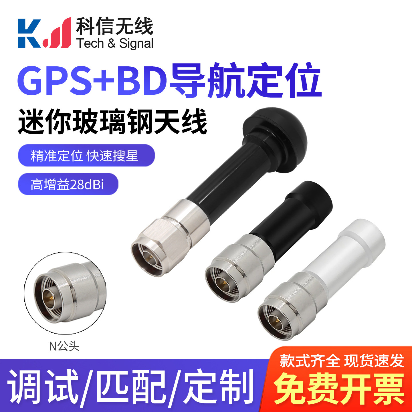 GPS有源车载卫星定位玻璃钢天线