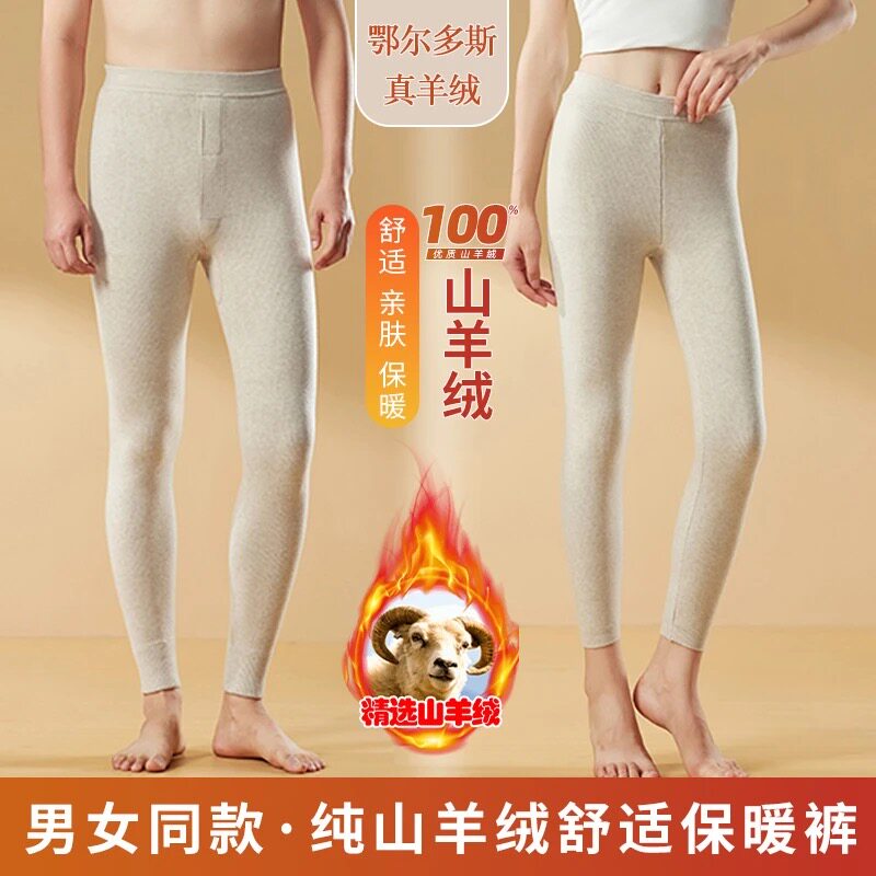 厚羊毛羊毛裤皮尔卡丹男女保暖