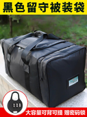 战备黑色携行包黑包后留包前运包留守被装 袋行李包运行包军绿用包