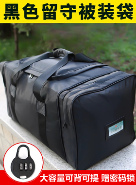 战备黑色携行包黑包后留包前运包留守被装袋行李包运行包军绿用包