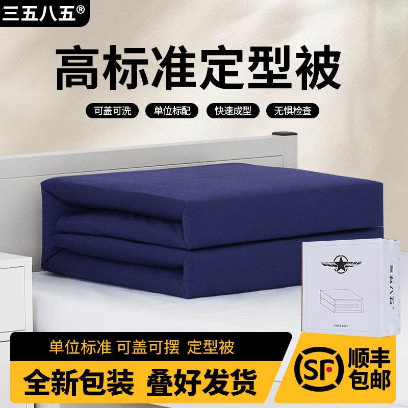 高标准手工定型被正品军绿色无帆布内务被模型被标准豆腐块成型被