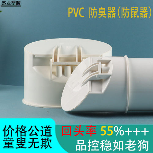 PVC排水管防返臭阀门4