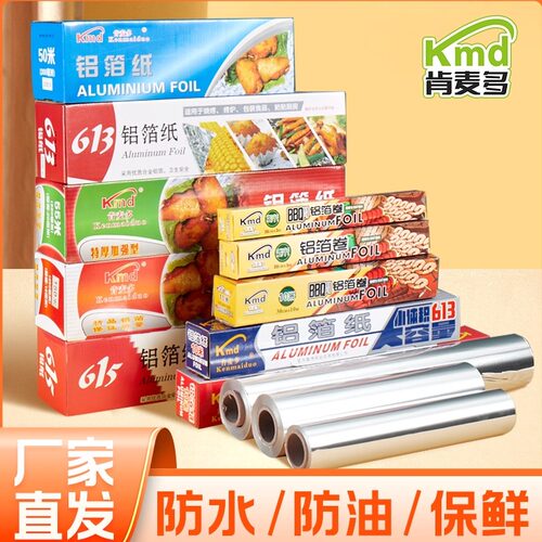 肯麦多空气炸锅烘培专用加厚商用