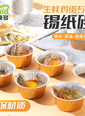 肯麦多生蚝托蒸锅锡纸杯一次性发糕模具铝箔蒸糕钵仔糕盘挞杯商用