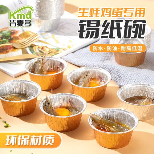 肯麦多铝箔烘焙磨具一次性生蚝托