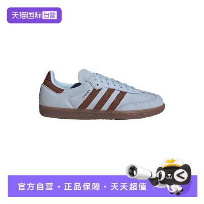 【自营】adidas阿迪达斯三叶草天空蓝女子SAMBA运动休闲鞋IH9167