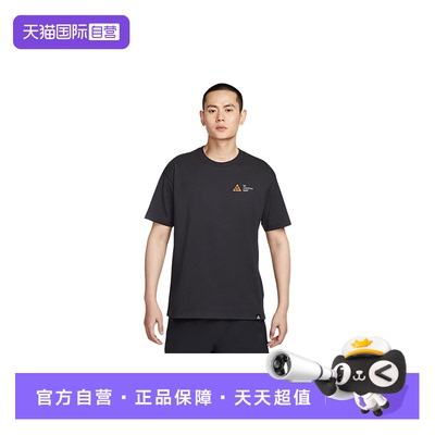 【自营】Nike耐克ACG短袖男子宽松透气户外运动印花T恤HJ0801-010