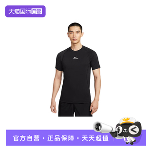 【自营】Nike耐克短袖男健身训练透气跑步上衣运动T恤HV0410-010