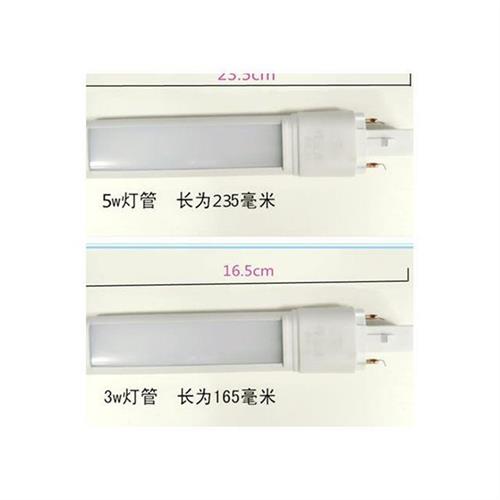 视立康台灯原装灯管小学生台灯专用3瓦5瓦2针LED台灯灯管
