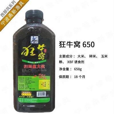 西部风九元爆窝鲫米800g红黄绿黑窝料酒米鲫鱼鲤鱼草鱼打窝米饵料