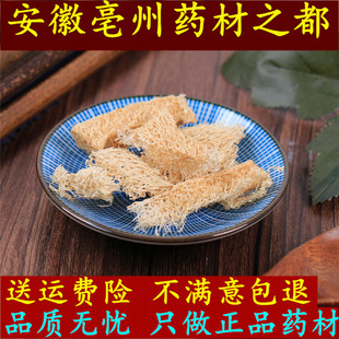 丝瓜络中药材丝瓜500g包邮 络丝瓜瓤丝瓜筋通乳下奶药用无硫