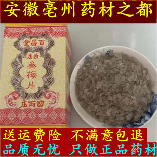 天然正品梅片中药材叁梅片香港进口龙脑香三梅片 老梅片 包邮