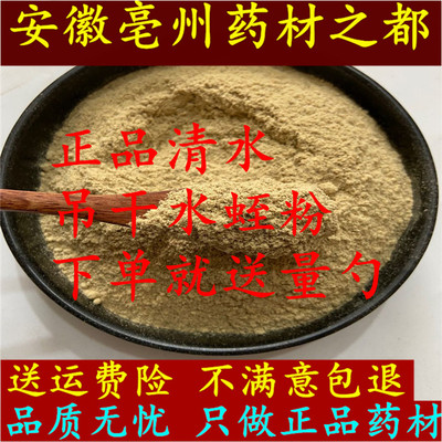 水蛭粉中药材清水吊杆水蛭蚂蟥水蛭干100克菲牛蛭蚂蟥干代压片粉