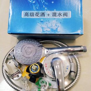 适用电热水器贴墙式 暗装 沐浴花洒套装 混水阀明装 冷热配件大全全套