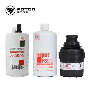 机滤柴滤 欧马可S1康明斯2.8发动机保养滤芯 福田奥铃CTX CTS
