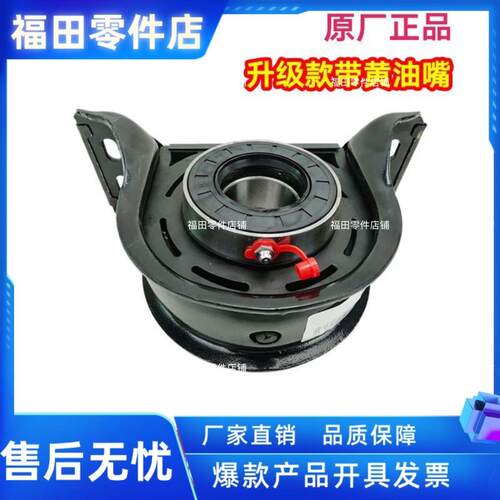 福田奥铃TS CTS速运 欧马可S1 S3传动轴吊挂 吊架 过桥轴承
