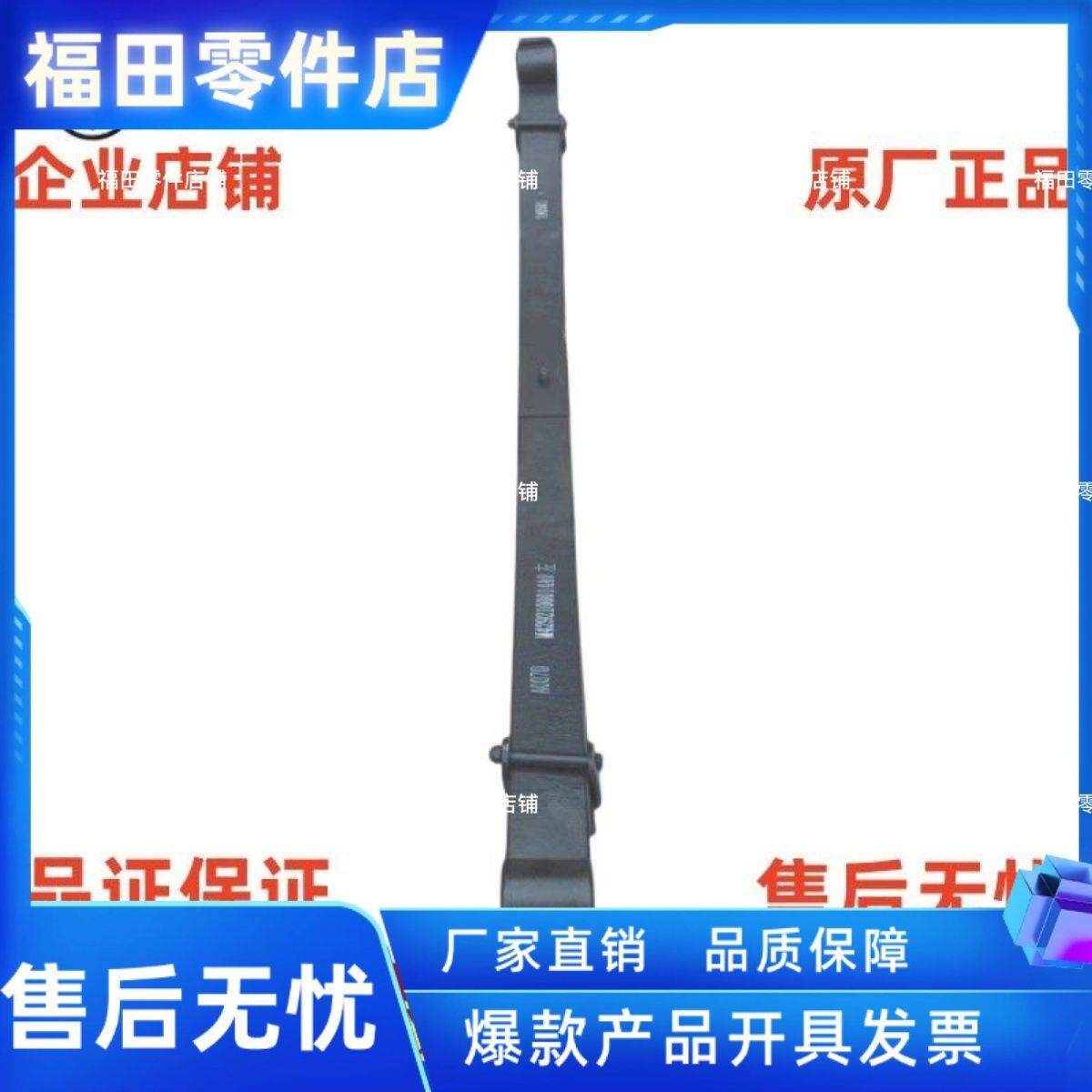 原厂板簧钢板总成奥铃CTX欧马可康瑞弓子板配件