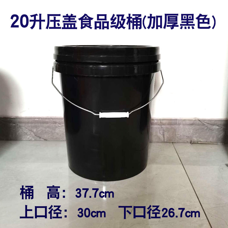 诱蜂桶黑色塑料桶20升养蜂18升15升大桶圆形熟胶加厚带盖密封手提