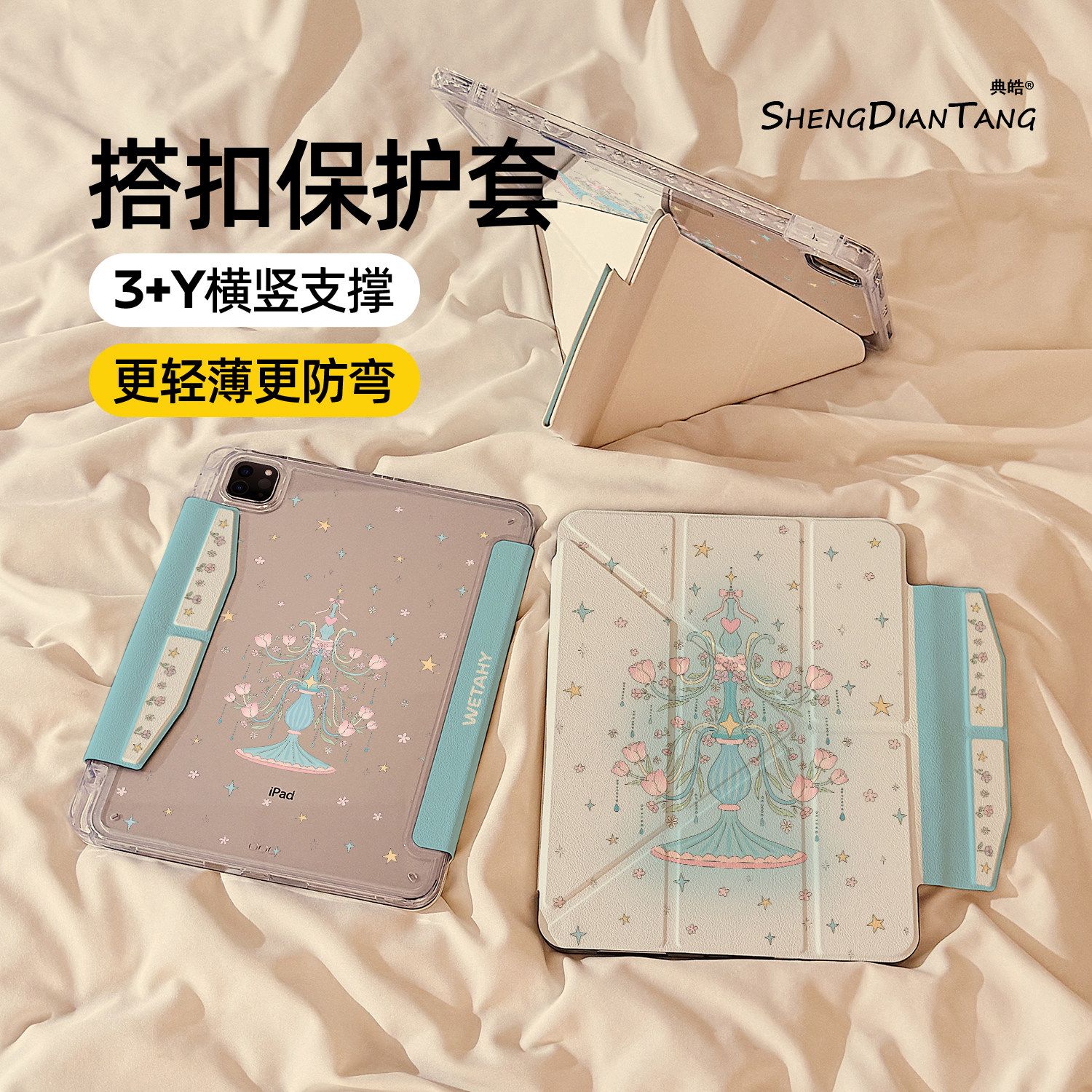 郁金香喷泉Y型磁吸搭扣iPadAir8保护套2026新款适用苹果iPad11保护壳平板10代Pro11寸Air7/6带笔槽mini7女款