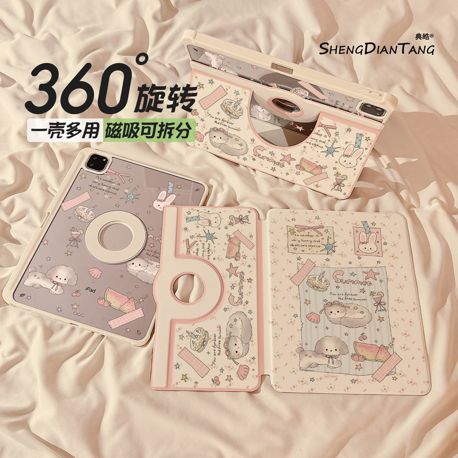 碎花小猫磁吸360旋转iPad11保护壳2025新款适用苹果iPadAir8平板保护套第10代Air7/6可拆卸Pro11寸mini7女款