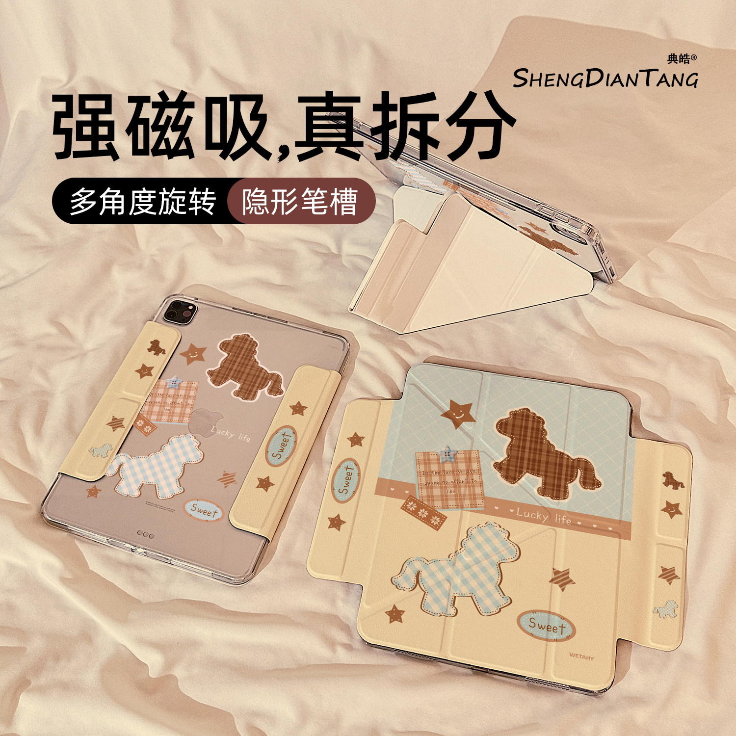 格纹拼接小马Y型磁吸可拆分适用苹果iPad11保护壳2025新款iPadAir7/6保护套平板第10代Pro11寸mini7防弯女款