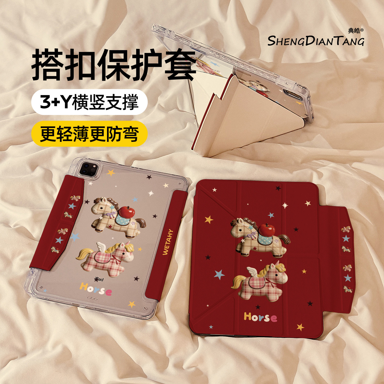 彩色星星小马磁吸搭扣iPadAir7/6保护套2025新款适用苹果iPad11保护壳平板第10代Pro11寸Air5带笔槽mini7女款,3C数码配件,平板电脑保护套/壳,淘宝优惠券,粉丝福利购,淘宝优惠卷