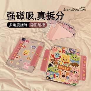 涂鸦玩具总动员Y型磁吸可拆分适用苹果iPad11保护壳2025新款iPadAir7/6保护套平板10代Pro11寸mini7防弯女款