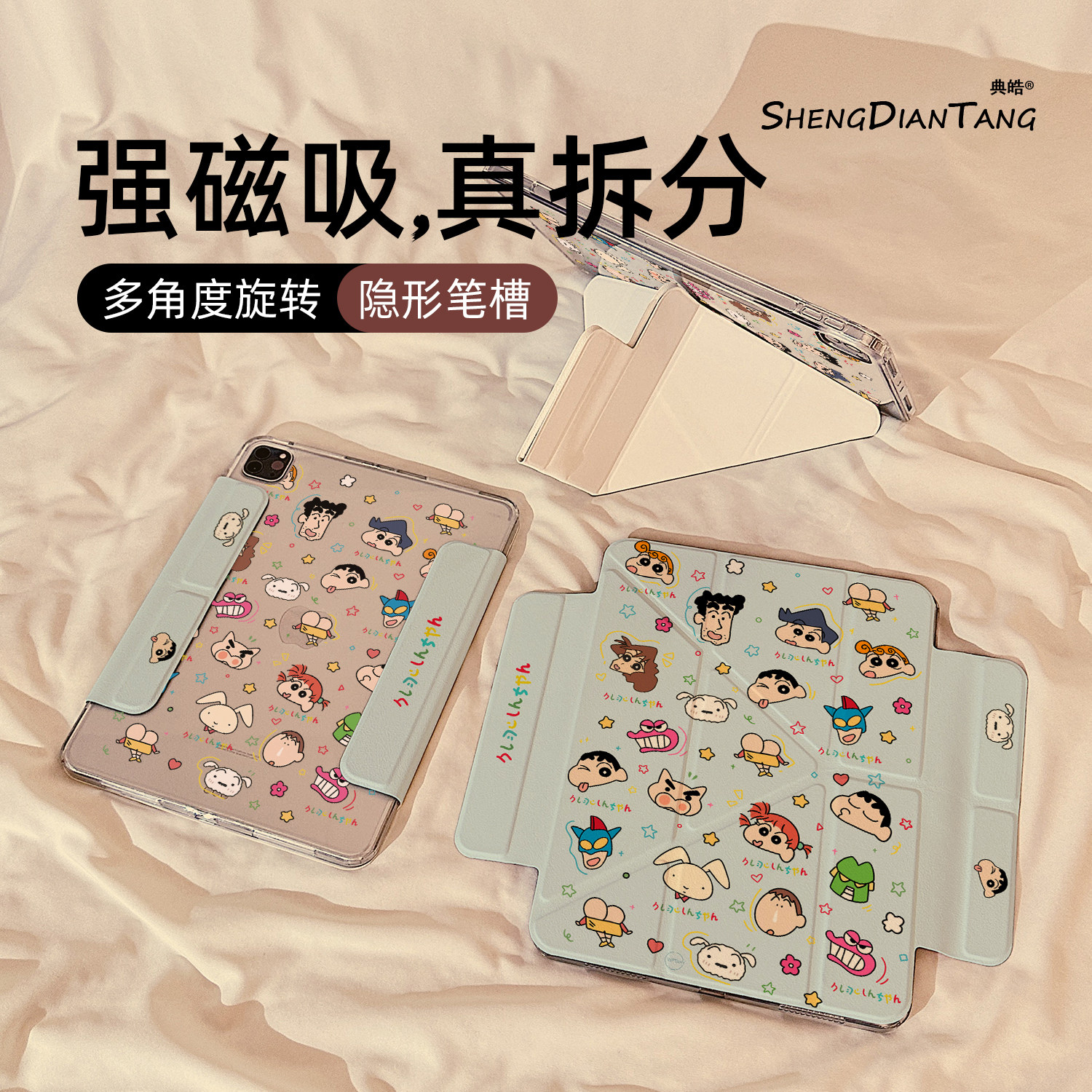 Y型磁吸拆分适用苹果iPad保护壳