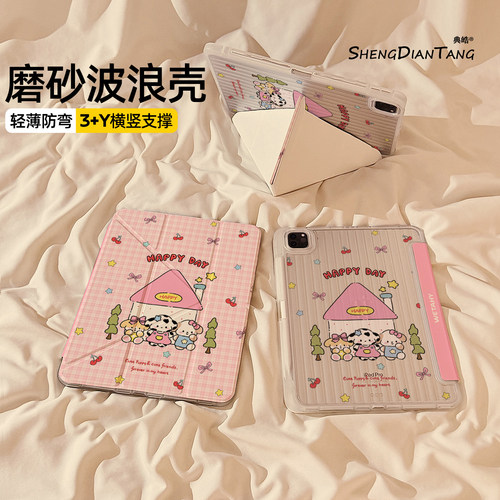 波浪纹Y+3折适用苹果iPad保护壳