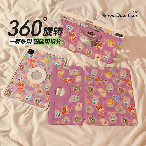 磁吸分离720旋转适用苹果平板壳
