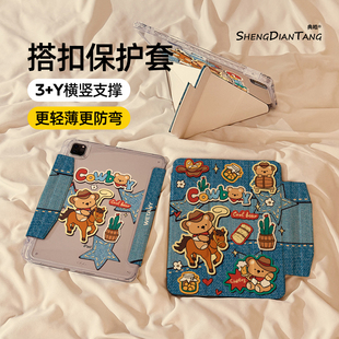 牛仔纹小熊磁吸搭扣iPadAir7/6保护套2025新款适用苹果iPad11保护壳平板第10代Pro11寸Air5带笔槽mini7女款