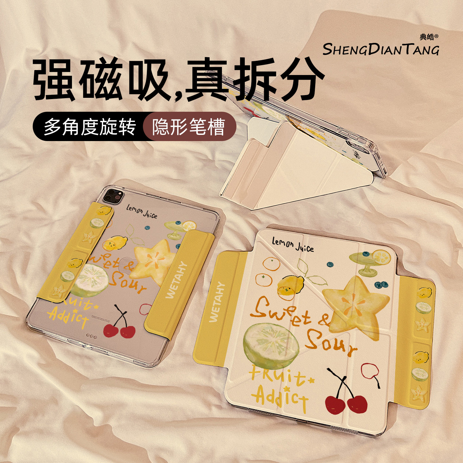 英文水果插画磁吸可拆分适用苹果iPad11保护壳2025新款iPadAir8保护套平板第10代Pro11寸mini7防弯air7/6女款