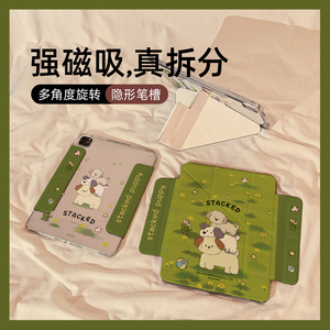 绿色草坪可爱小狗Y型三折磁吸可拆分iPad2024保护套新款Air6/5适用苹果iPad10保护壳平板Pro横竖分离11寸女款