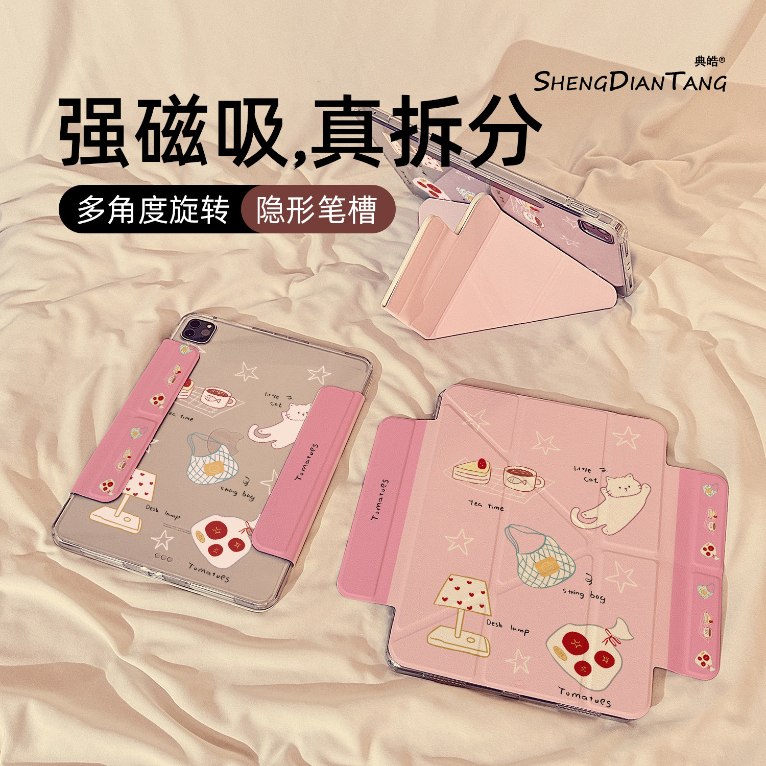 下午茶猫咪插画磁吸可拆分适用苹果iPad11保护壳2025新款iPadair7/6保护套平板10代Pro11寸mini7防弯Air8女款