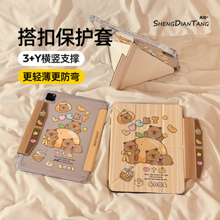 橘子卡皮巴拉磁吸搭扣iPadAir7/6保护套2025新款适用苹果iPad11保护壳平板第10代Pro11寸Air5带笔槽mini7女款