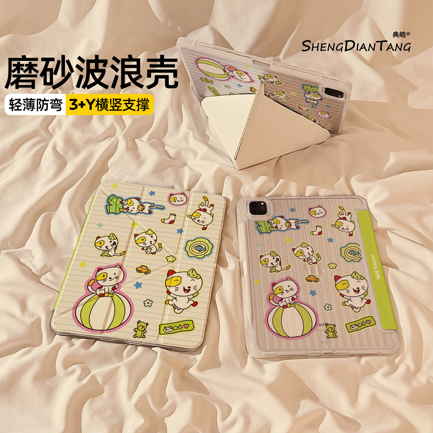 波浪纹Y+3折适用苹果iPad保护壳