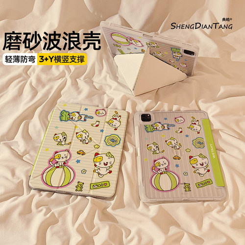 波浪纹Y+3折适用苹果iPad保护壳
