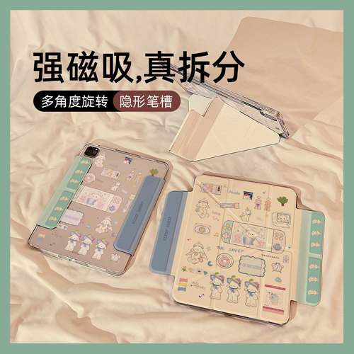 游戏机天使兔子适用苹果平板壳