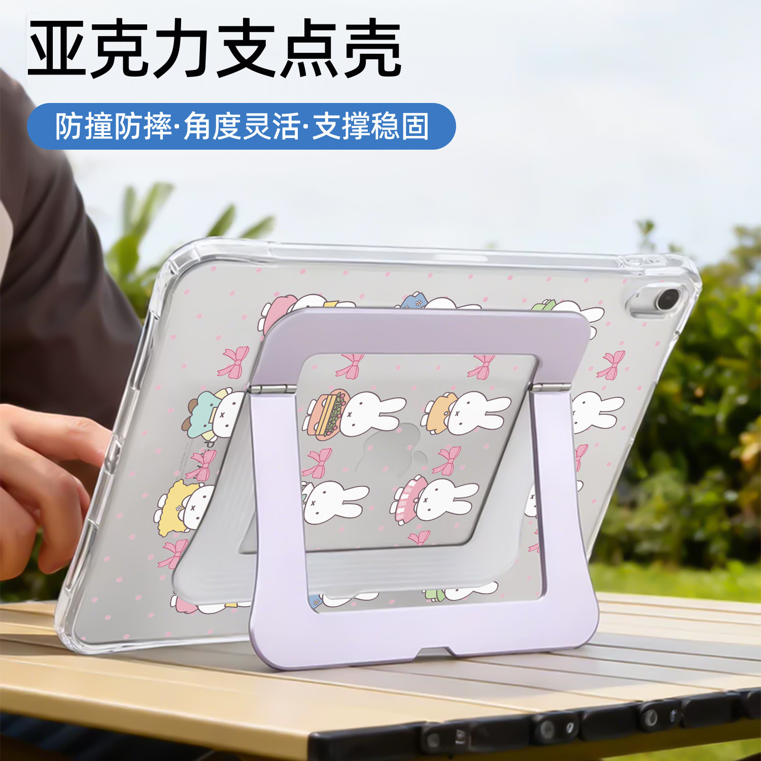 支点壳iPad保护套Air8稳固支撑2026新款适用苹果iPad11保护壳平板第10代Pro11寸Air7/6防弯mini7女款无笔槽